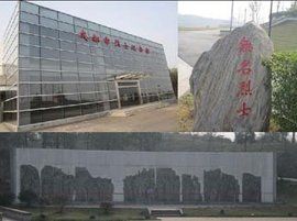 成都市烈士紀念館