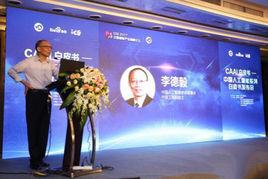 中國人工智慧系列白皮書-智慧型交通2017 中國人工智慧系列白皮書-智慧型交通2017