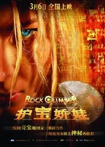 護寶嬌娃 護寶嬌娃