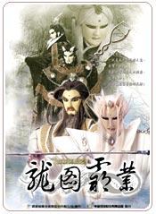 霹靂異數之龍圖霸業