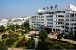 義烏市賓王中學 義烏市賓王中學