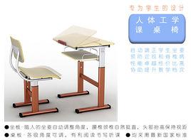 人體工學桌椅 人體工學桌椅