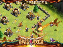 部落聯盟[手機遊戲]