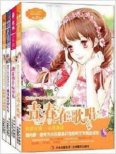 意林:最佳少女文學讀本 意林:最佳少女文學讀本