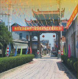 福洋村[福建省寧德市蕉城區城南鎮下轄村]