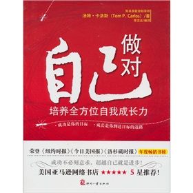 《做對自己》 《做對自己》