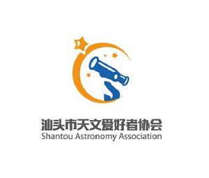 汕頭市天文愛好者協會 汕頭市天文愛好者協會