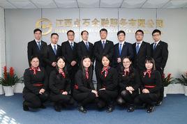 江西點石金融服務有限公司 江西點石金融服務有限公司