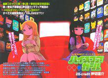 高分少女[押切蓮介著作的漫畫]