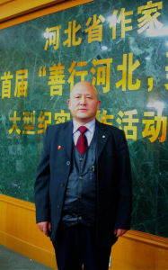 堯山蘭在河北省作家協會