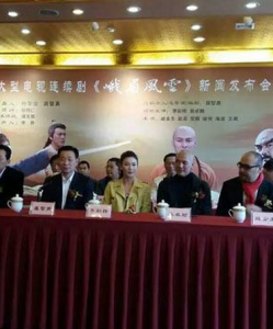 峨眉風雲 峨眉風雲