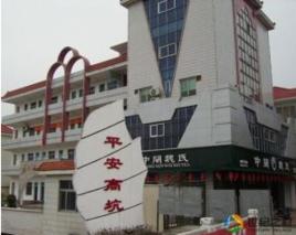 高坑村[福建省漳州市薌城區石亭鎮下轄村]