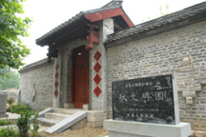 豐縣狀元碑園 豐縣狀元碑園