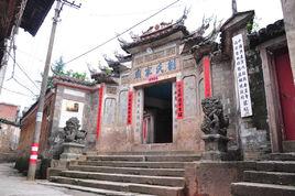 敦睦堂[劉氏敦睦堂]