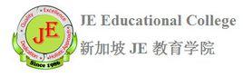 新加坡JE教育學院