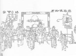 《京劇版畫》