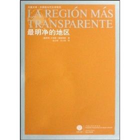 《最明淨的地區》 《最明淨的地區》