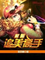 校內追美高手 校內追美高手