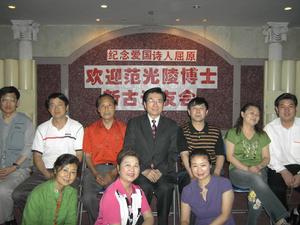 兩岸屈原紀念會 兩岸屈原紀念會