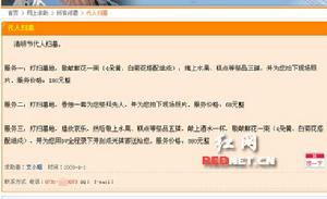 （圖）代人掃墓