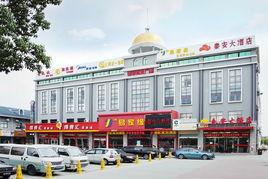 秦安廣場 秦安廣場