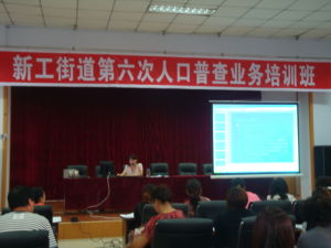 新工街道辦事處 新工街道辦事處