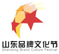 山東品牌文化節 山東品牌文化節
