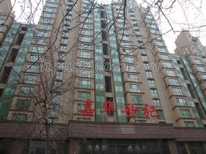 北京嘉華世紀酒店式公寓 北京嘉華世紀酒店式公寓
