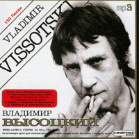 （圖）維索茨基紀念唱片