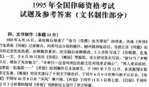 （圖）律師資格考試