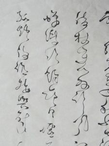 《輞川閒居贈裴秀才迪》 《輞川閒居贈裴秀才迪》
