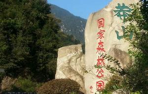 湖南莽山國家森林公園 湖南莽山國家森林公園