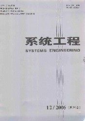 《系統工程》 《系統工程》