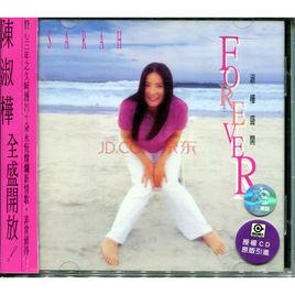 愛得比較深 愛得比較深