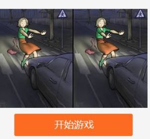 靈魂找不同 靈魂找不同