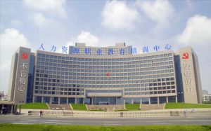 人力資源職業教育培訓中心