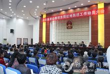 婁衡高速公路祁東段征地拆遷工作動員大會