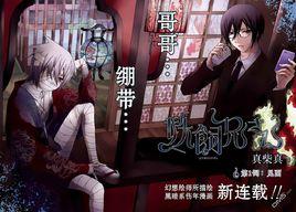 妖飼兄長 妖飼兄長