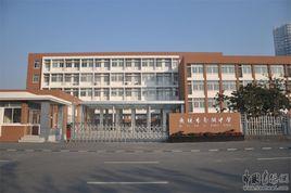 無錫市南湖中學 無錫市南湖中學