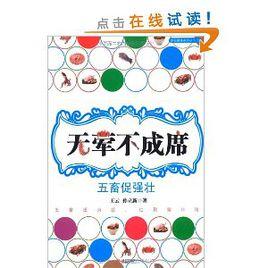 無葷不成席 無葷不成席