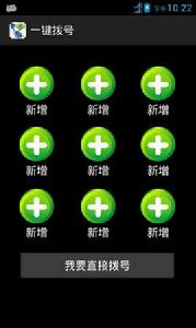 親情撥號 親情撥號