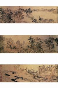 山水長卷 山水長卷