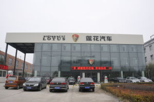 蓮花汽車吉林省天駿達旗艦店 蓮花汽車吉林省天駿達旗艦店