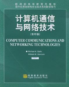 通信與網路技術 通信與網路技術
