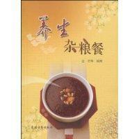 養生雜糧餐 養生雜糧餐