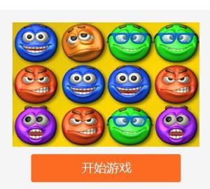 搞怪表情對對碰 搞怪表情對對碰