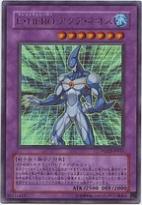 E·HERO水之新生俠 E·HERO水之新生俠