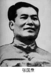 張國燾(1897～1979)