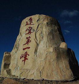 桓仁老禿頂子國家級自然保護區 桓仁老禿頂子國家級自然保護區