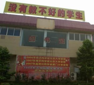 重慶市萬州純陽實驗學校